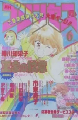 Cover of Volume #199406