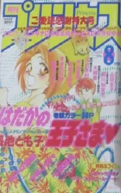 Cover of Volume #199408