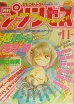 Cover of Volume #199511