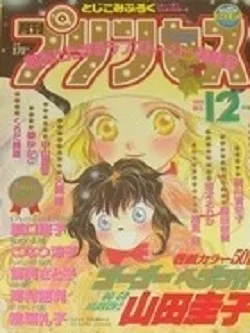 Cover of Volume #199512
