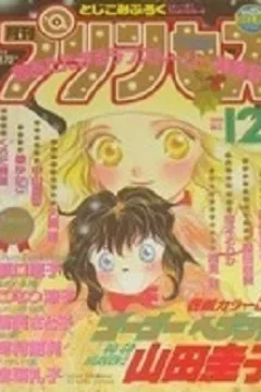 Issue #199512