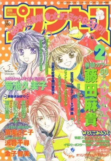 Cover of Volume #199802