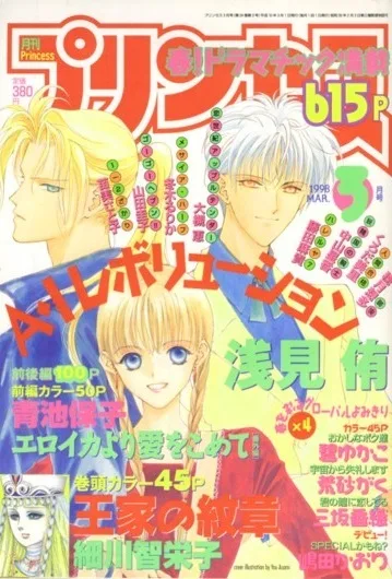 Cover of Volume #199803