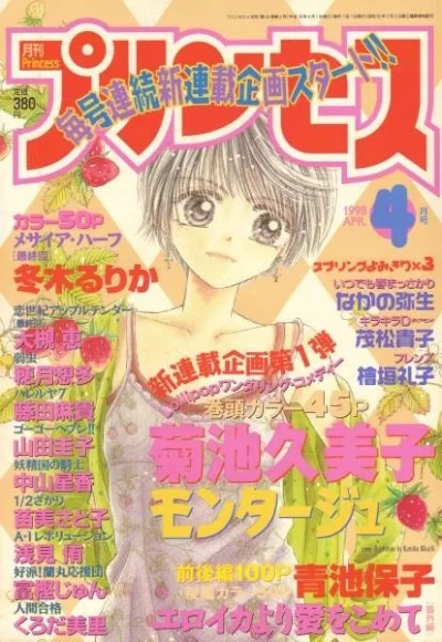 Cover of Volume #199804