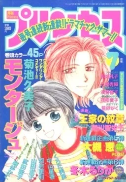 Cover of Volume #199807