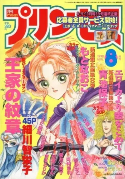 Cover of Volume #199808