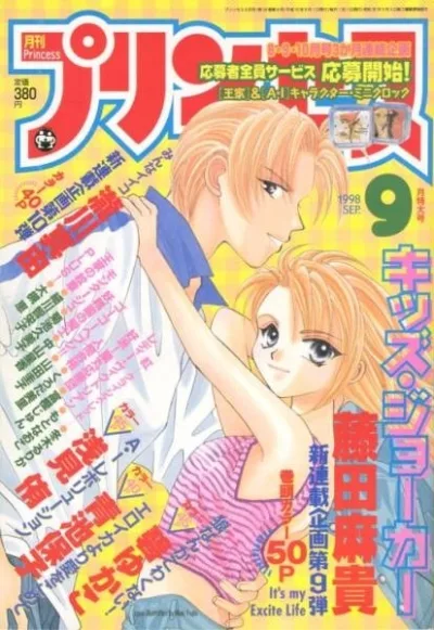Cover of Volume #199809