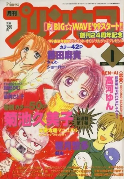 Cover of Volume #199901