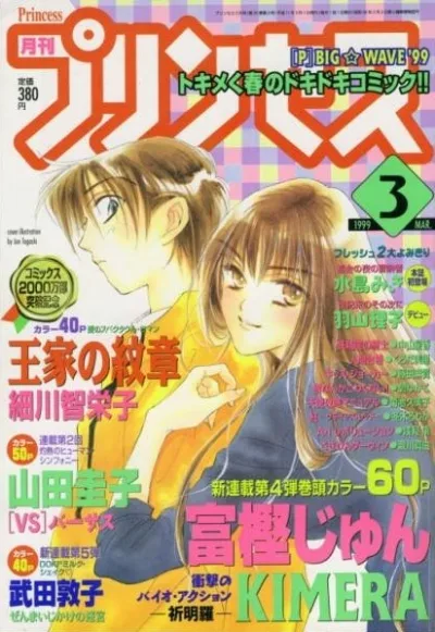 Cover of Volume #199903