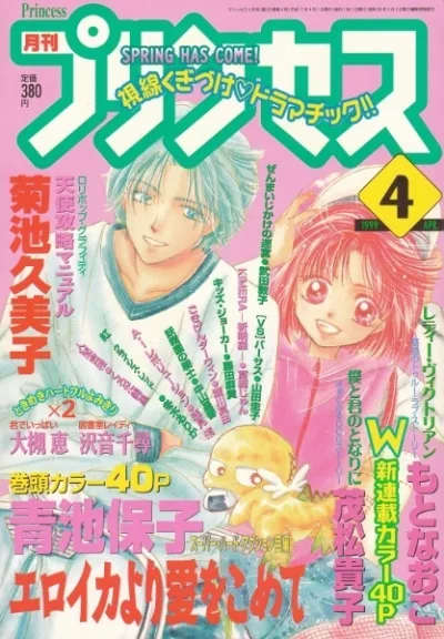 Cover of Volume #199904