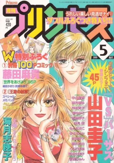 Cover of Volume #199905