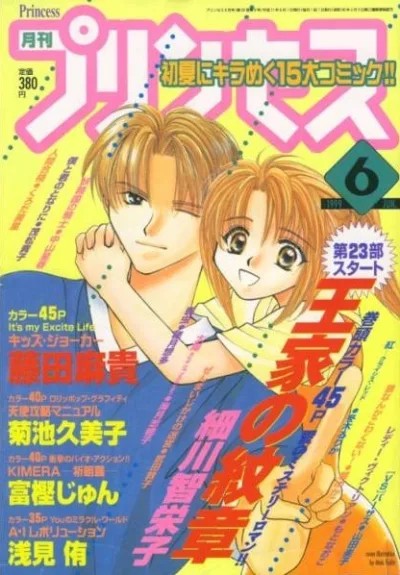 Cover of Volume #199906