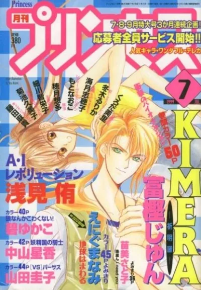 Cover of Volume #199907