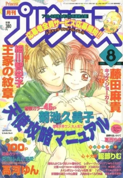 Cover of Volume #199908