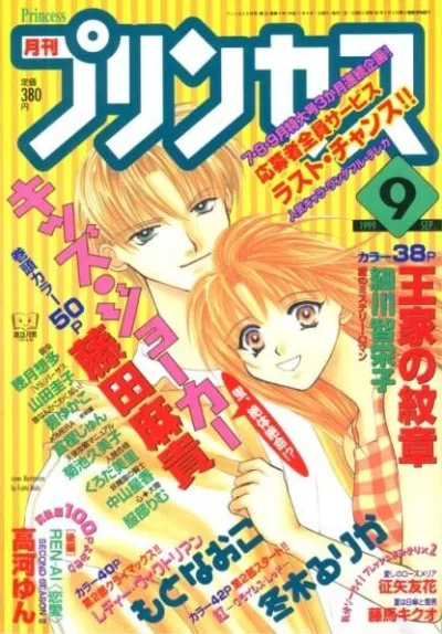 Cover of Volume #199909