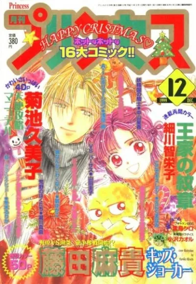 Cover of Volume #199912