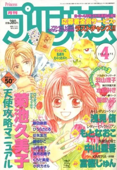 Cover of Volume #200004