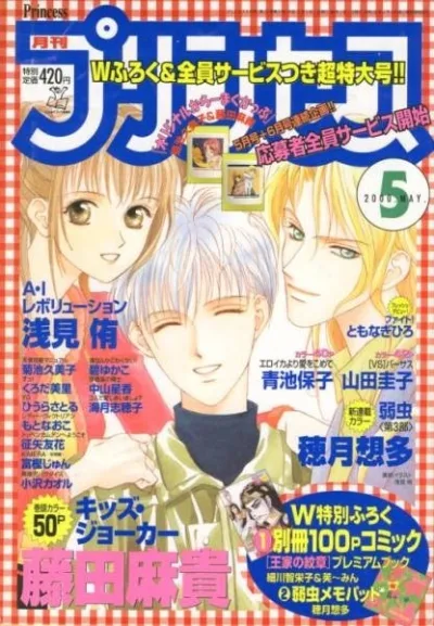 Cover of Volume #200005