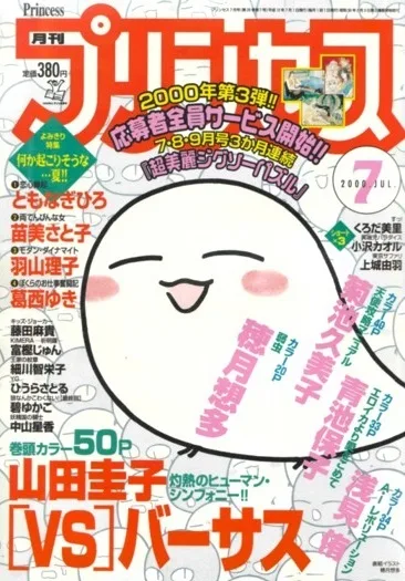 Cover of Volume #200007