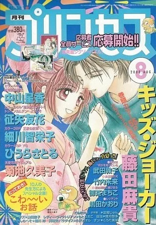 Cover of Volume #200008