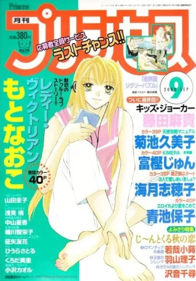 Cover of Volume #200009