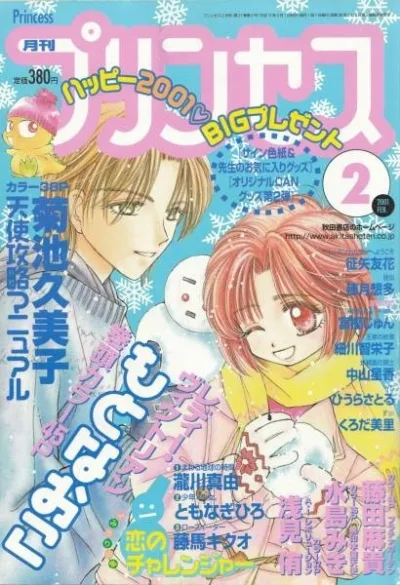 Cover of Volume #200102