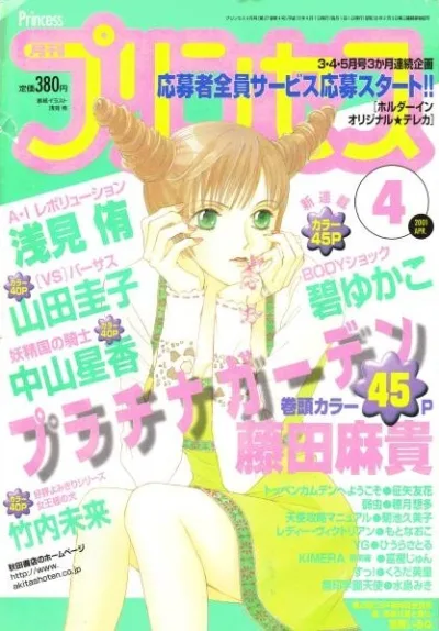 Cover of Volume #200104