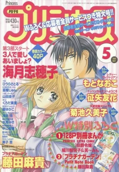 Cover of Volume #200105