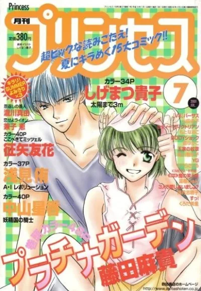 Cover of Volume #200107