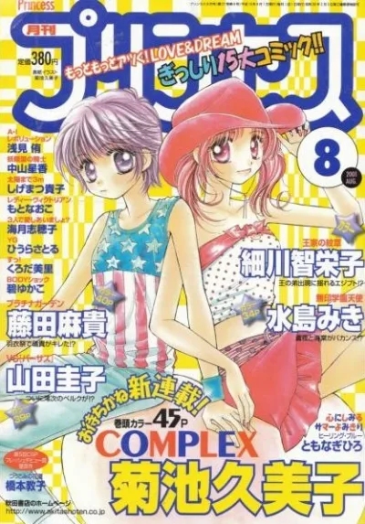 Cover of Volume #200108