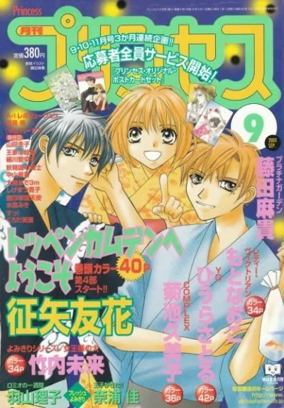 Cover of Volume #200109