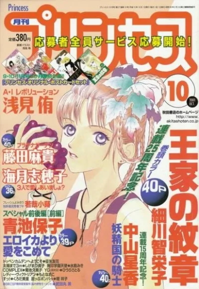 Cover of Volume #200110