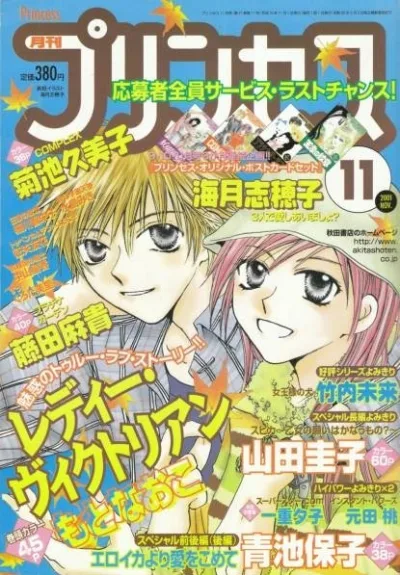 Cover of Volume #200111