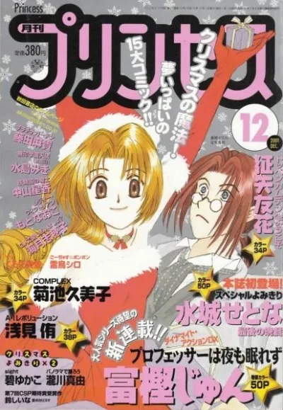 Cover of Volume #200112