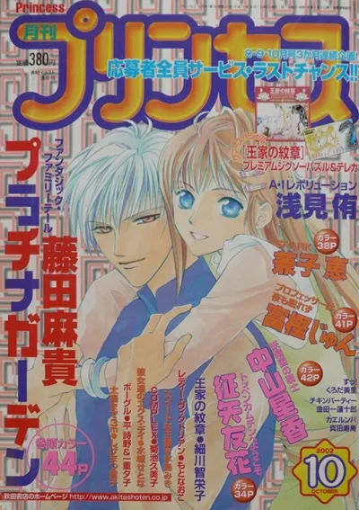 Cover of Volume #200210