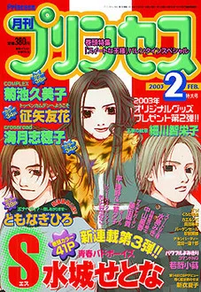 Cover of Volume #200302