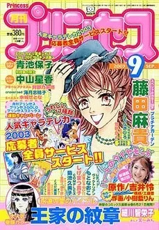 Cover of Volume #200309