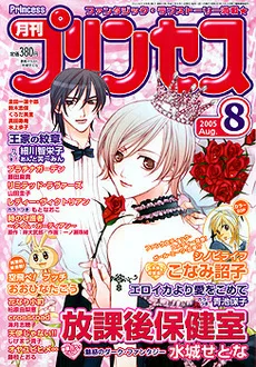 Cover of Volume #200508