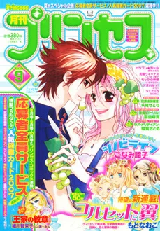 Cover of Volume #200709