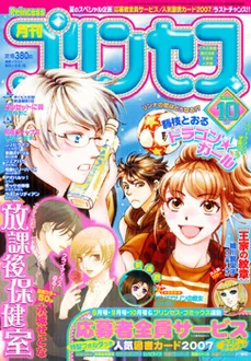 Cover of Volume #200710