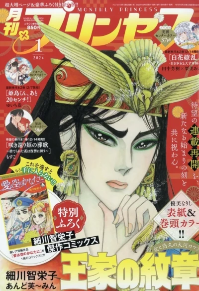 Cover of Volume #202401