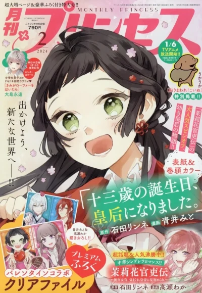 Cover of Volume #202402