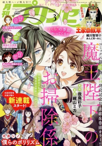Cover of Volume #202403