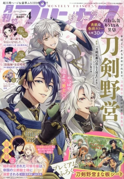 Cover of Volume #202404