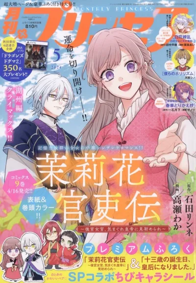 Cover of Volume #202405