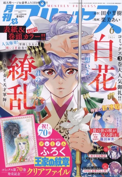 Cover of Volume #202406