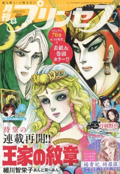 Cover of Volume #202407