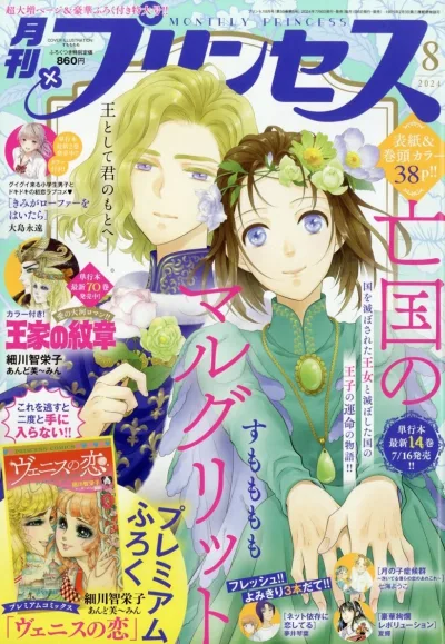 Cover of Volume #202408
