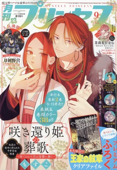 Cover of Volume #202409