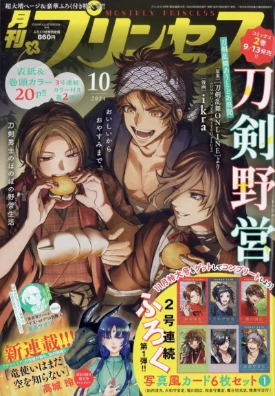 Cover of Volume #202410